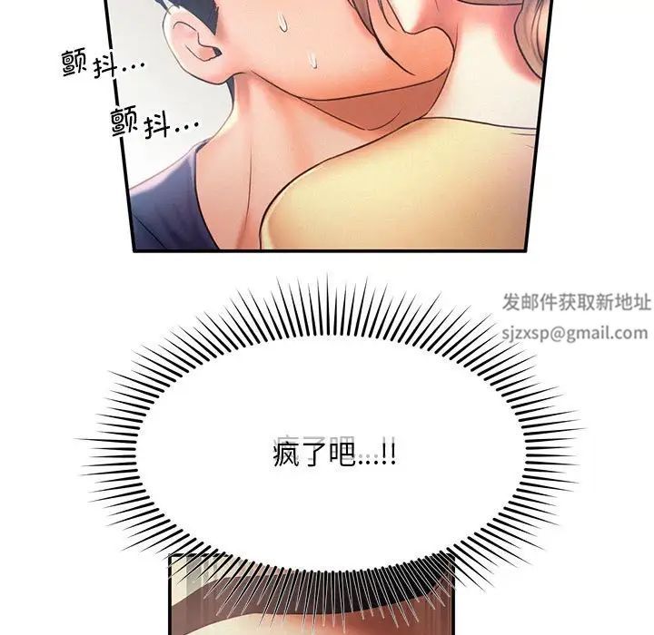 乘风高飞第9话