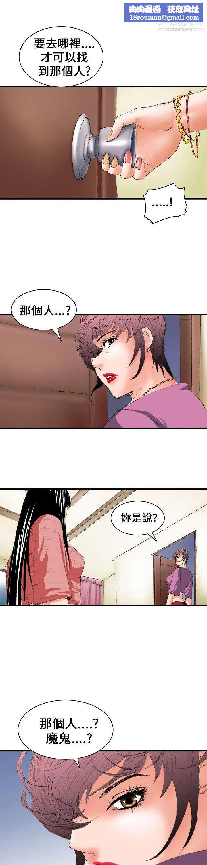 魔鬼第5话