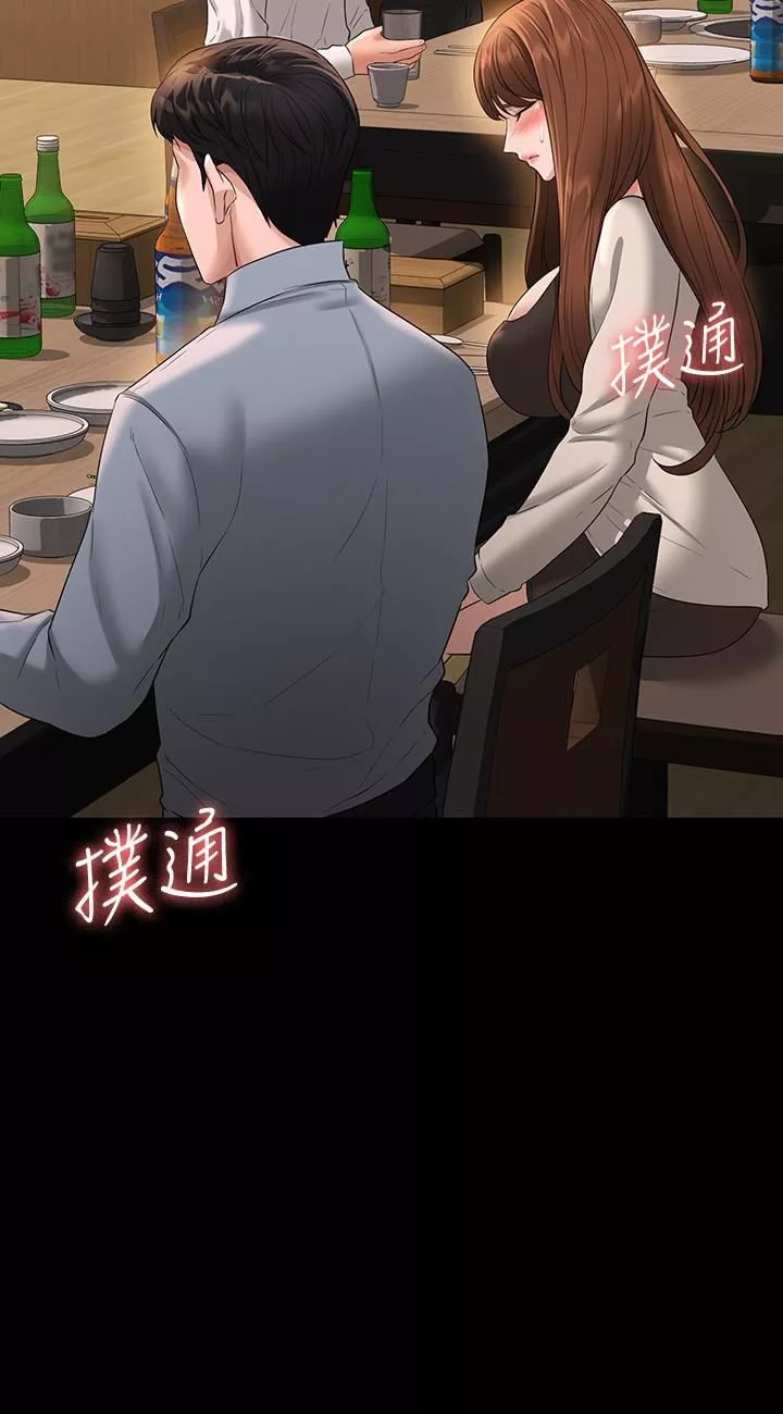 超級公務員第46話-老公，原諒淫蕩的我