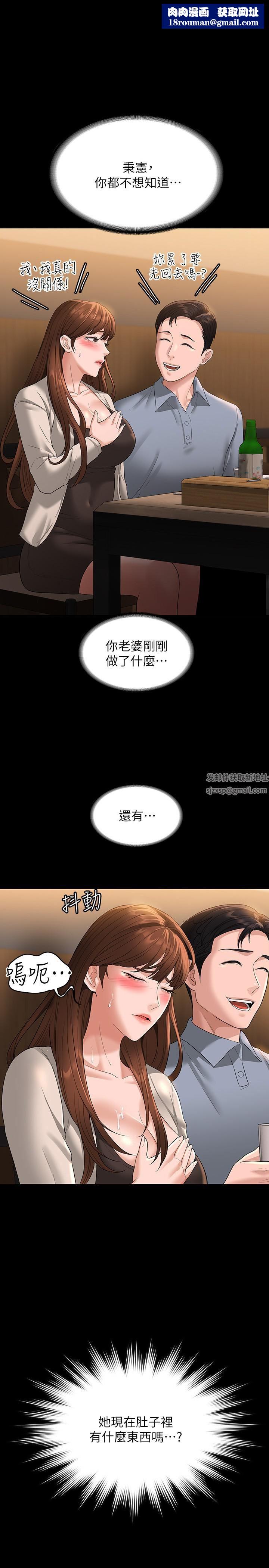超級公務員第47話-讓人羞恥的淫亂震動聲