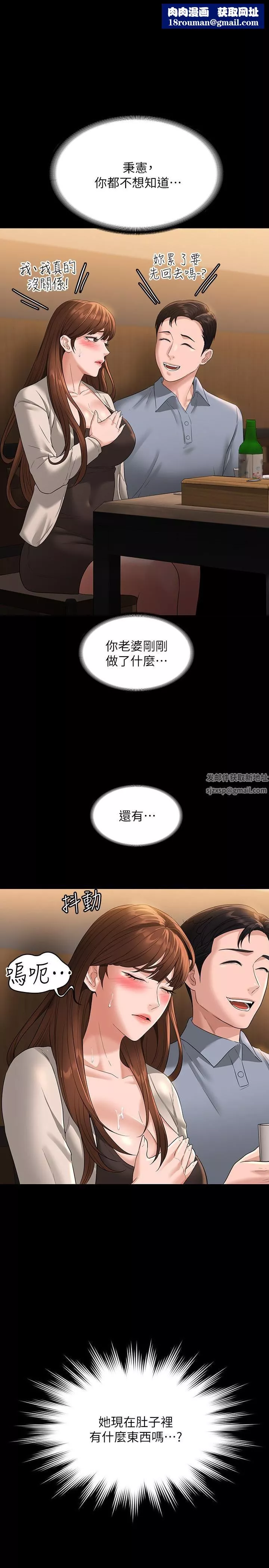 超級公務員第47話-讓人羞恥的淫亂震動聲