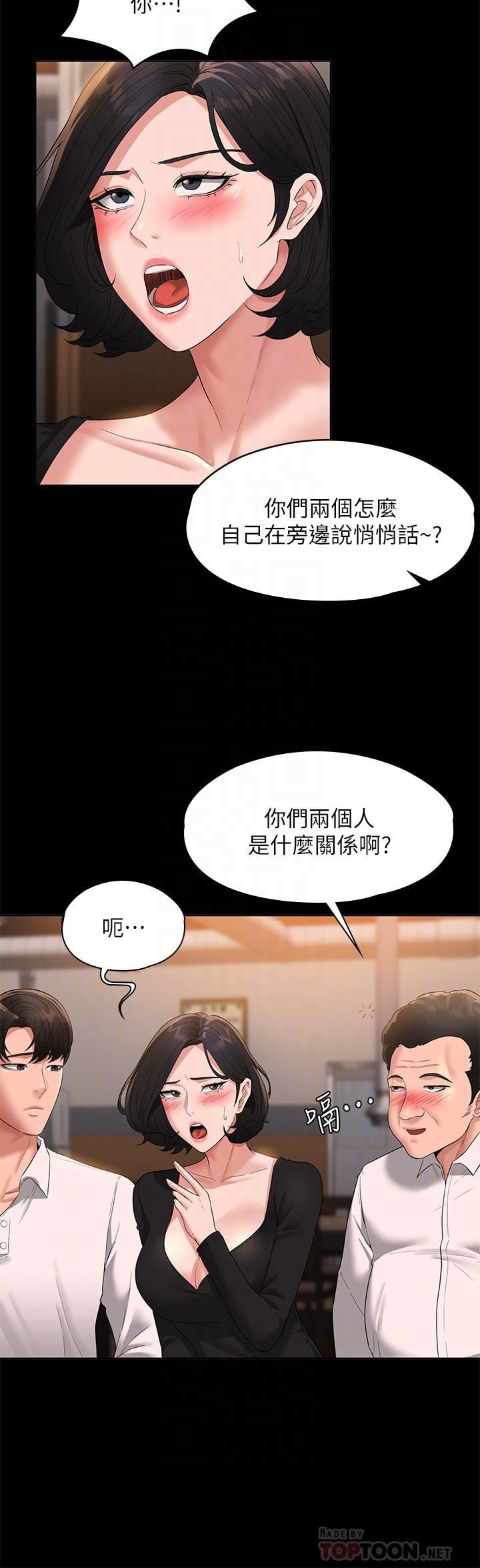 超级公务员第47话-让人羞耻的淫乱震动声