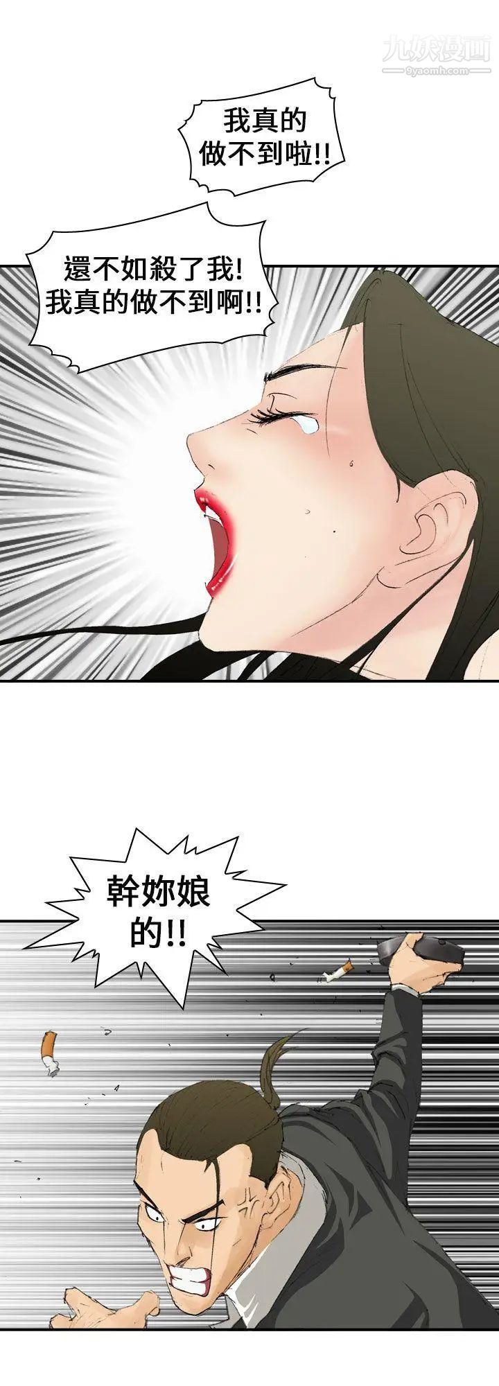 魔鬼第5话