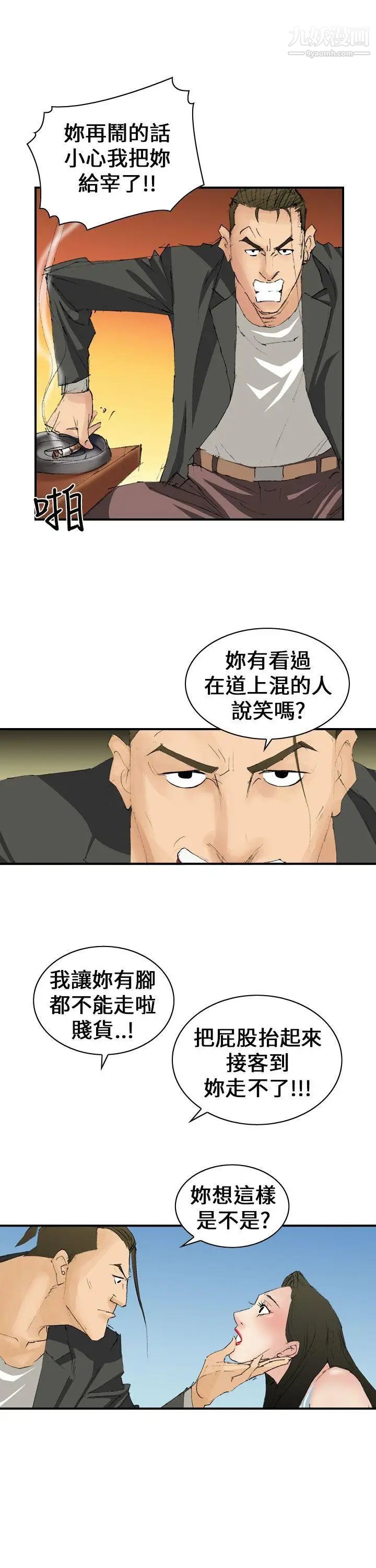 魔鬼第5话