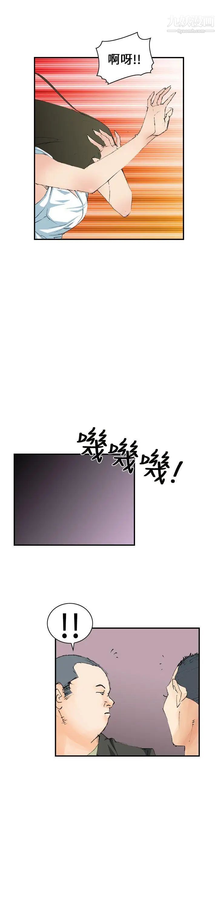 魔鬼第5话