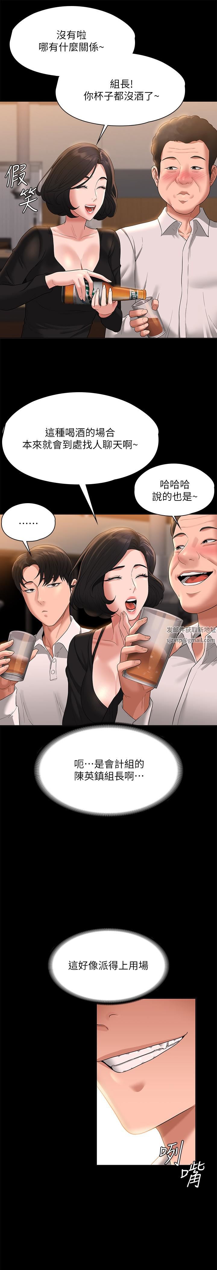 超級公務員第47話-讓人羞恥的淫亂震動聲