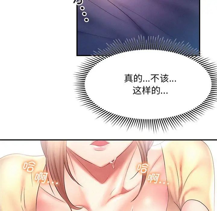 乘风高飞第9话