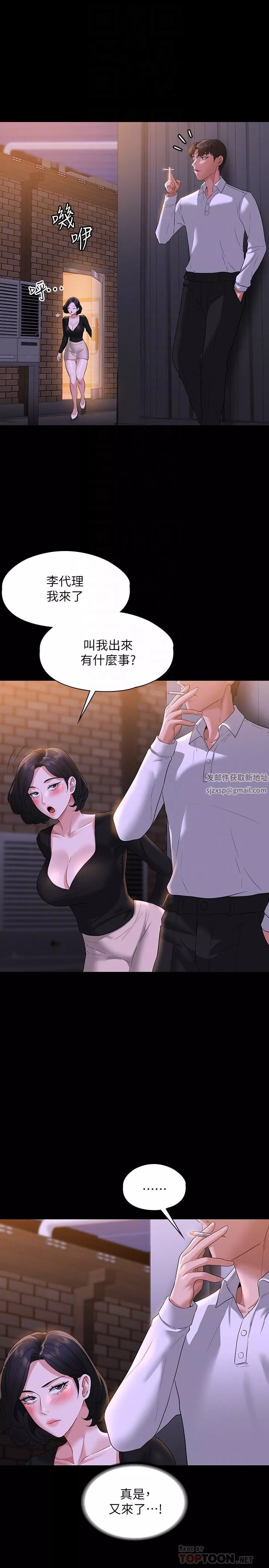 超級公務員第47話-讓人羞恥的淫亂震動聲
