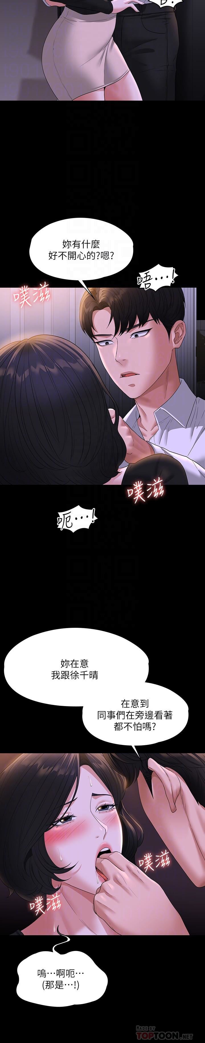 超級公務員第47話-讓人羞恥的淫亂震動聲