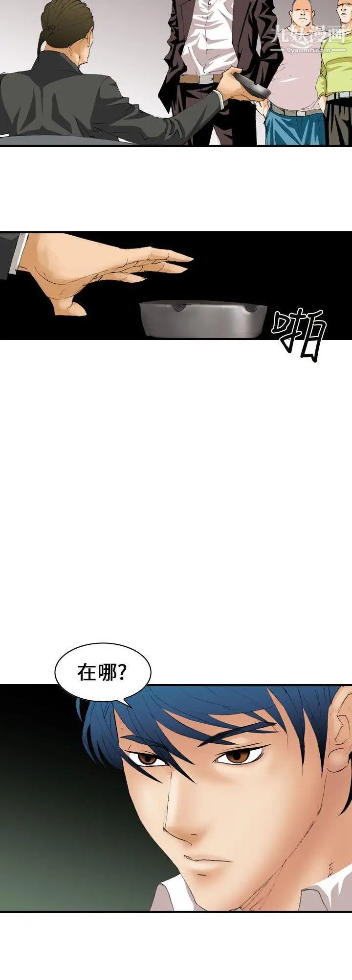 魔鬼第5话