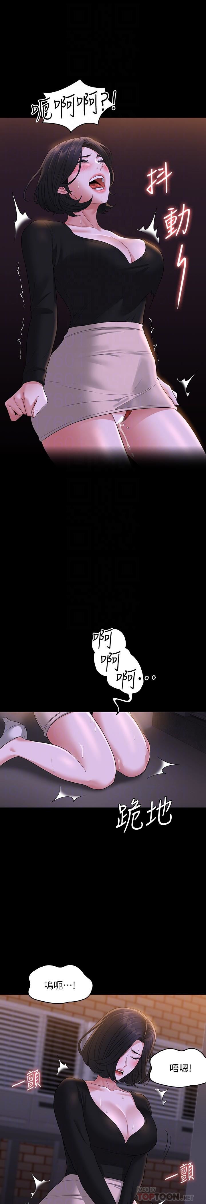 超級公務員第47話-讓人羞恥的淫亂震動聲