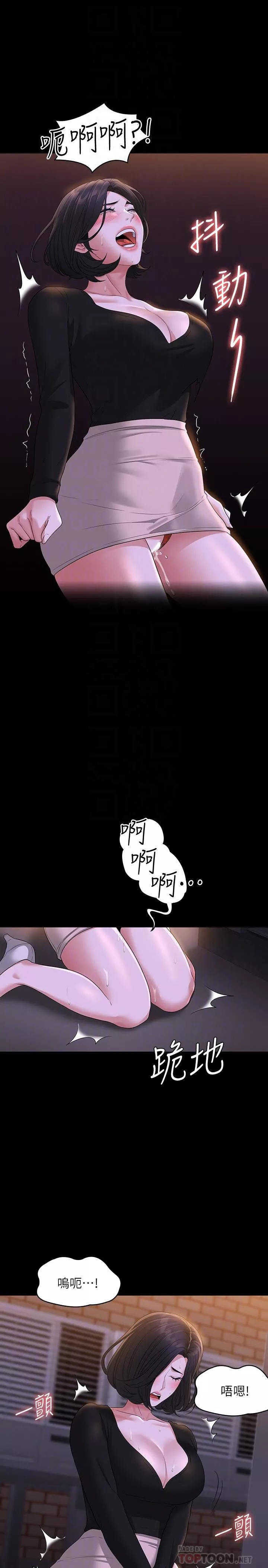 超級公務員第47話-讓人羞恥的淫亂震動聲