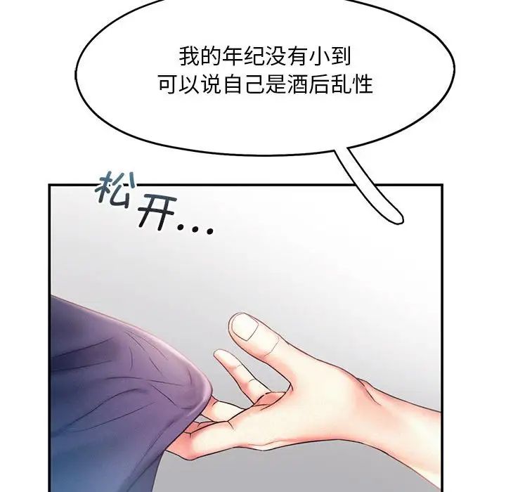 乘风高飞第9话