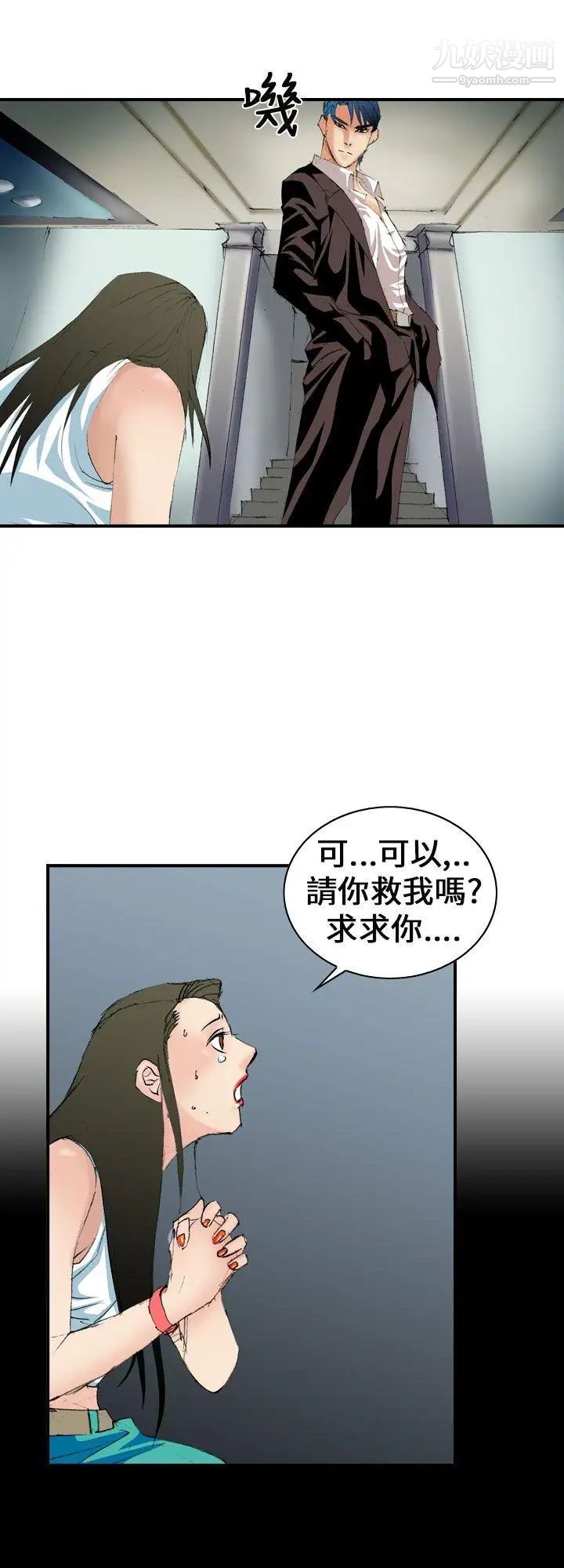 魔鬼第5话
