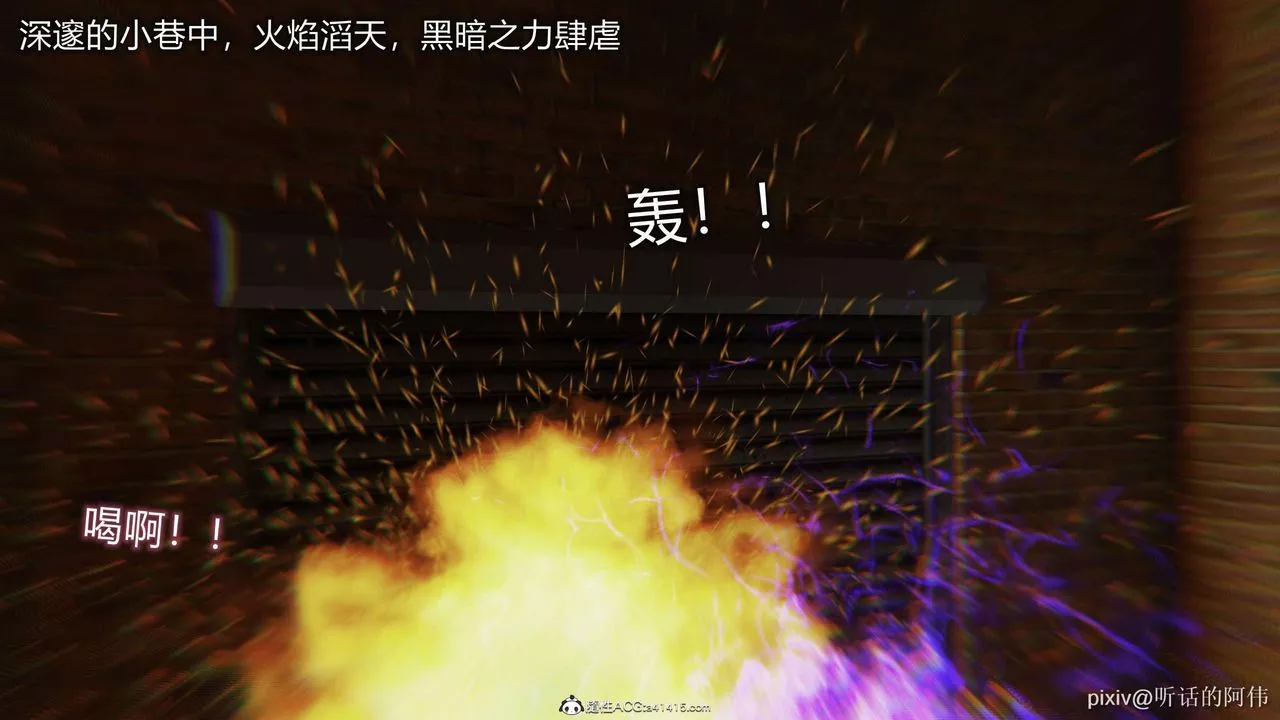 [3D]魔墮之欲第34話