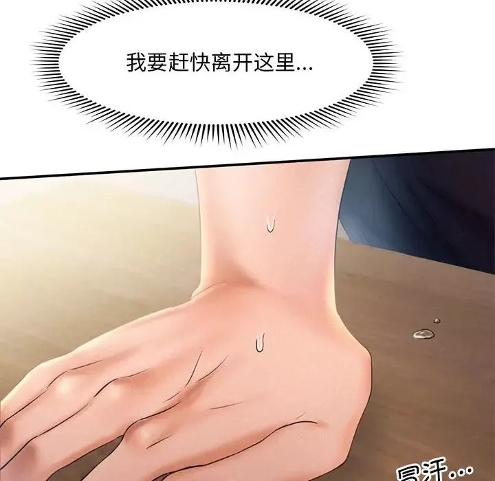 乘风高飞第9話