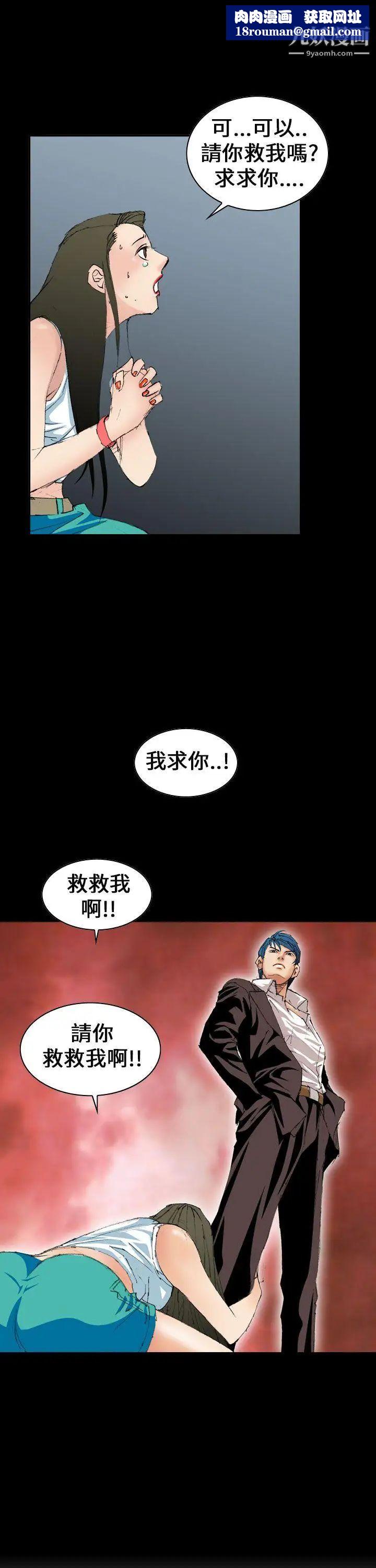 魔鬼第6话