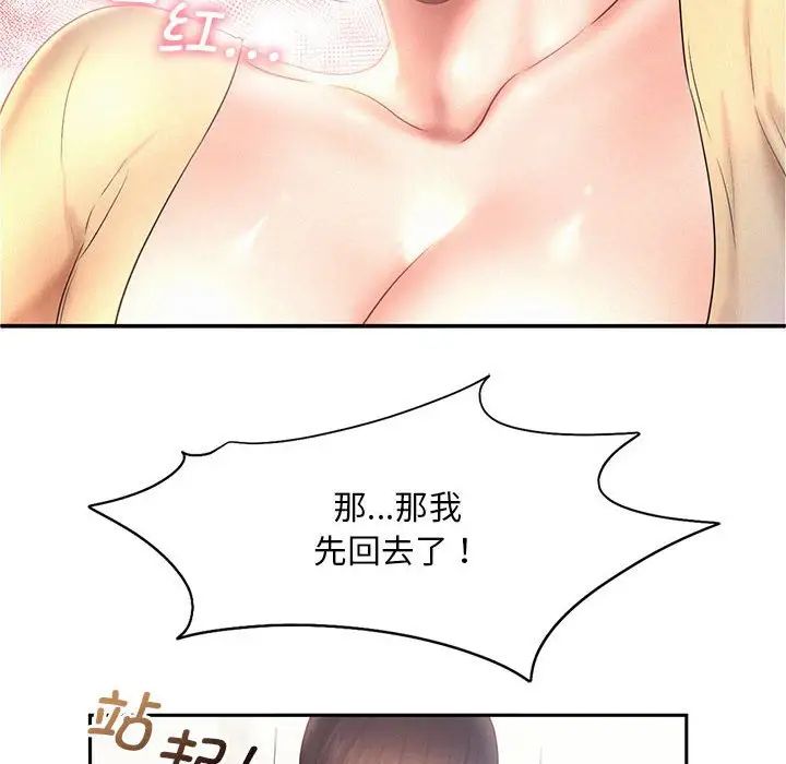 乘风高飞第9话