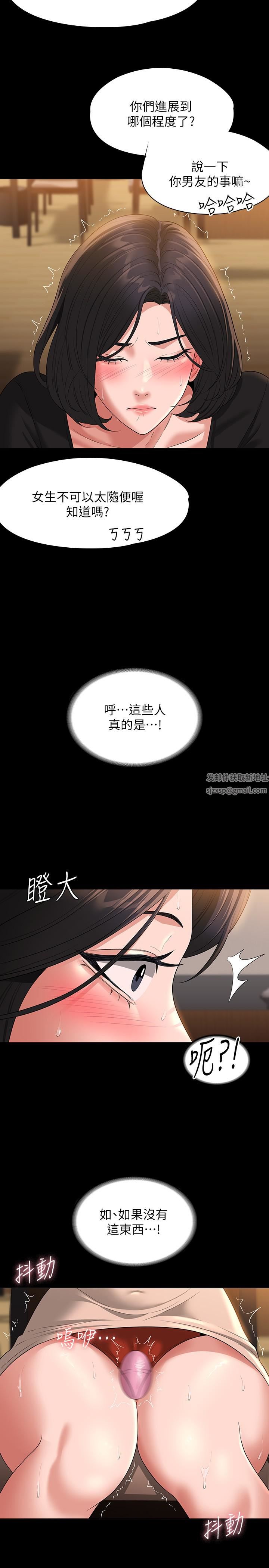 超級公務員第47話-讓人羞恥的淫亂震動聲