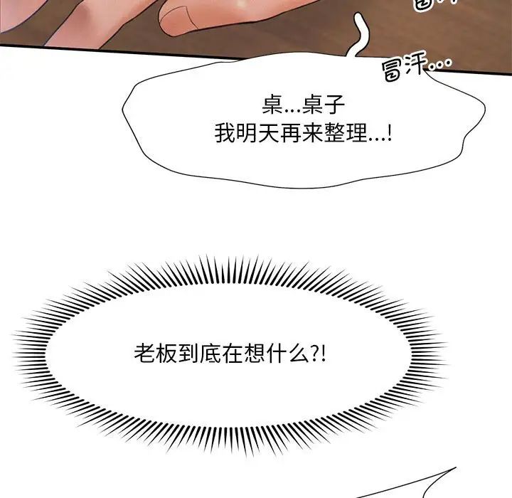 乘风高飞第9话
