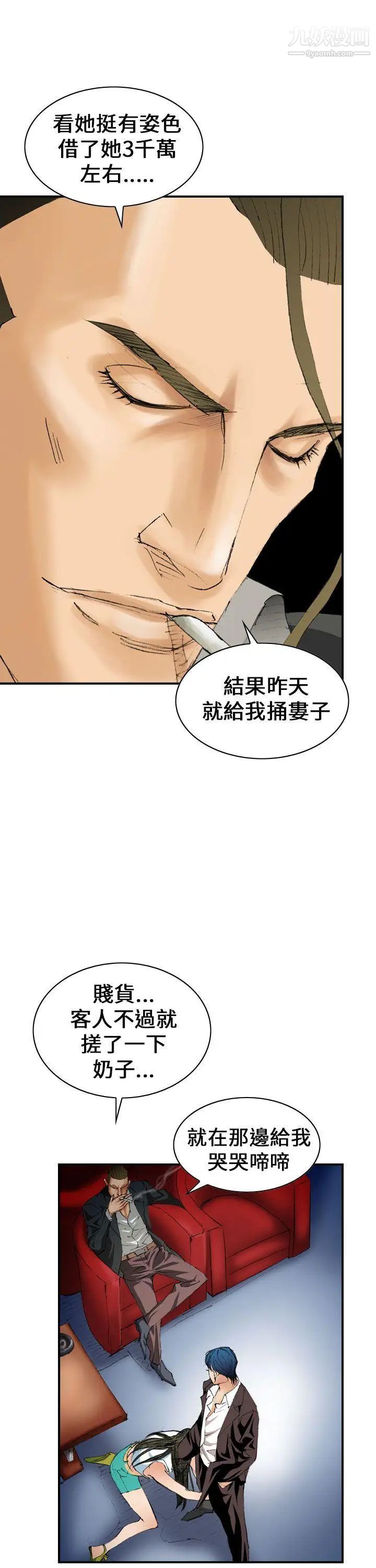 魔鬼第6话