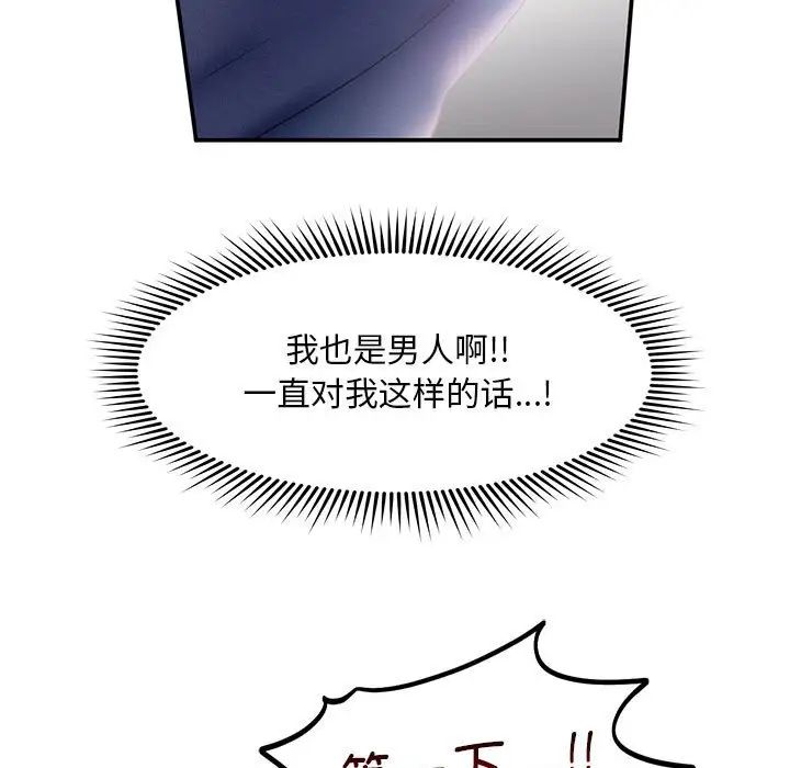 乘风高飞第9话