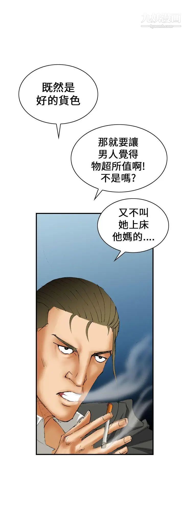 魔鬼第6话
