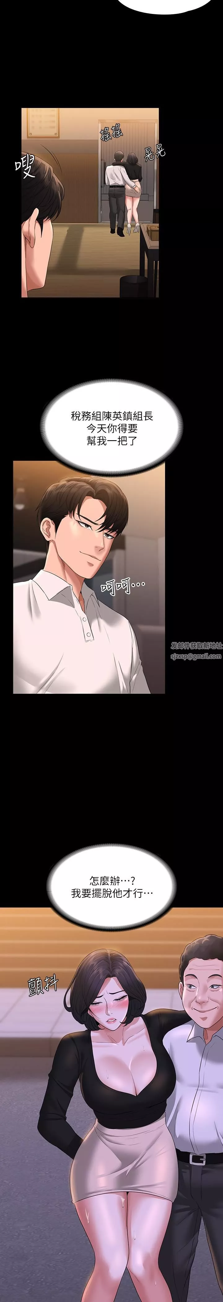 超級公務員第47話-讓人羞恥的淫亂震動聲