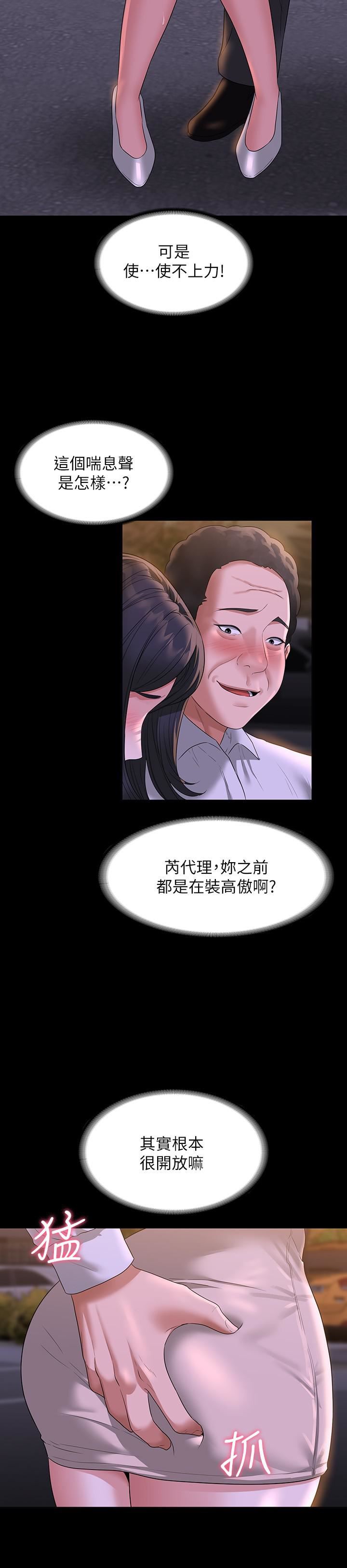 超級公務員第47話-讓人羞恥的淫亂震動聲
