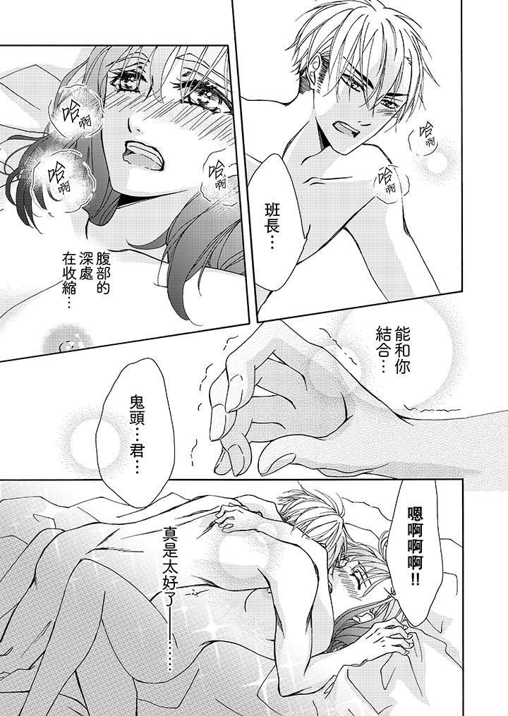 金髮不良少年的激烈H第6话