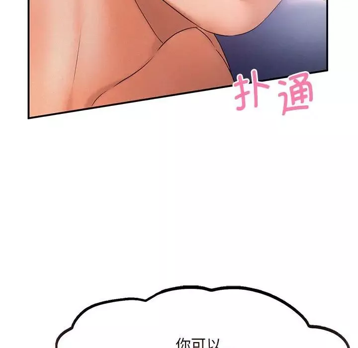 乘风高飞第9話