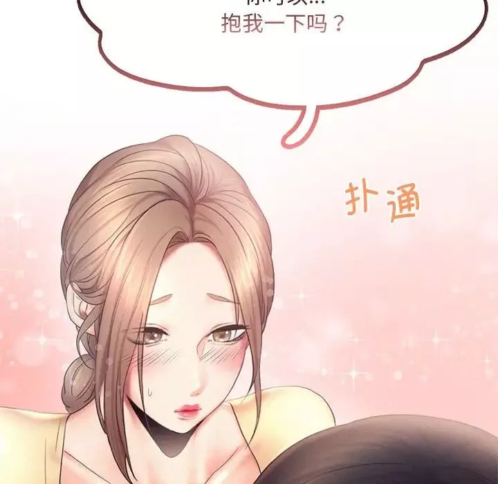 乘风高飞第9話