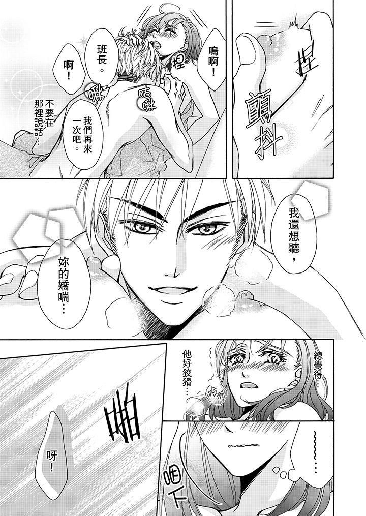 金髮不良少年的激烈H第7话