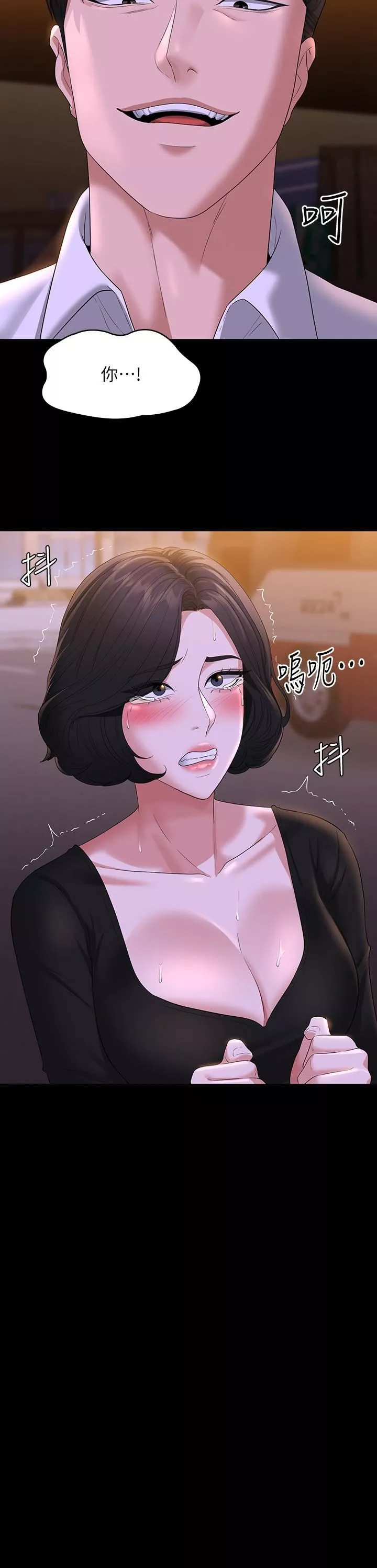 超級公務員第48話-吳悠秀次長不科學的身材