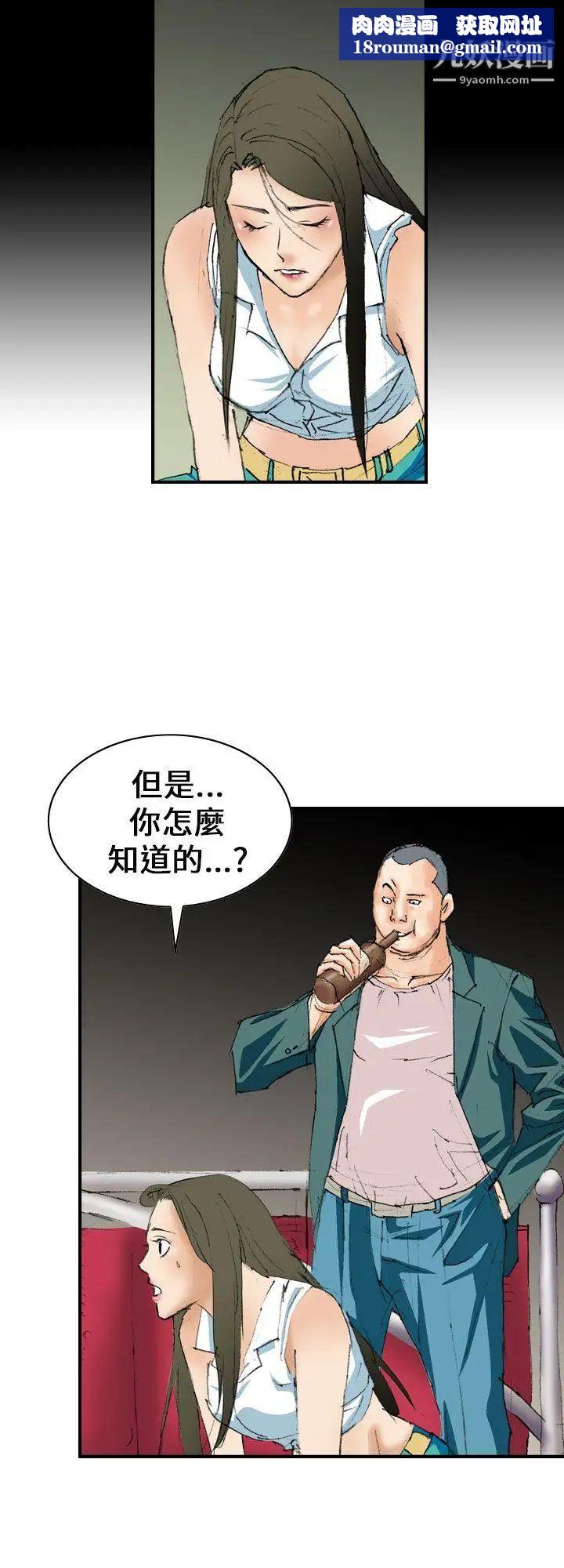 魔鬼第6话