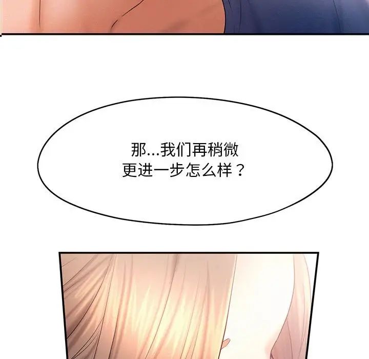 乘风高飞第10话