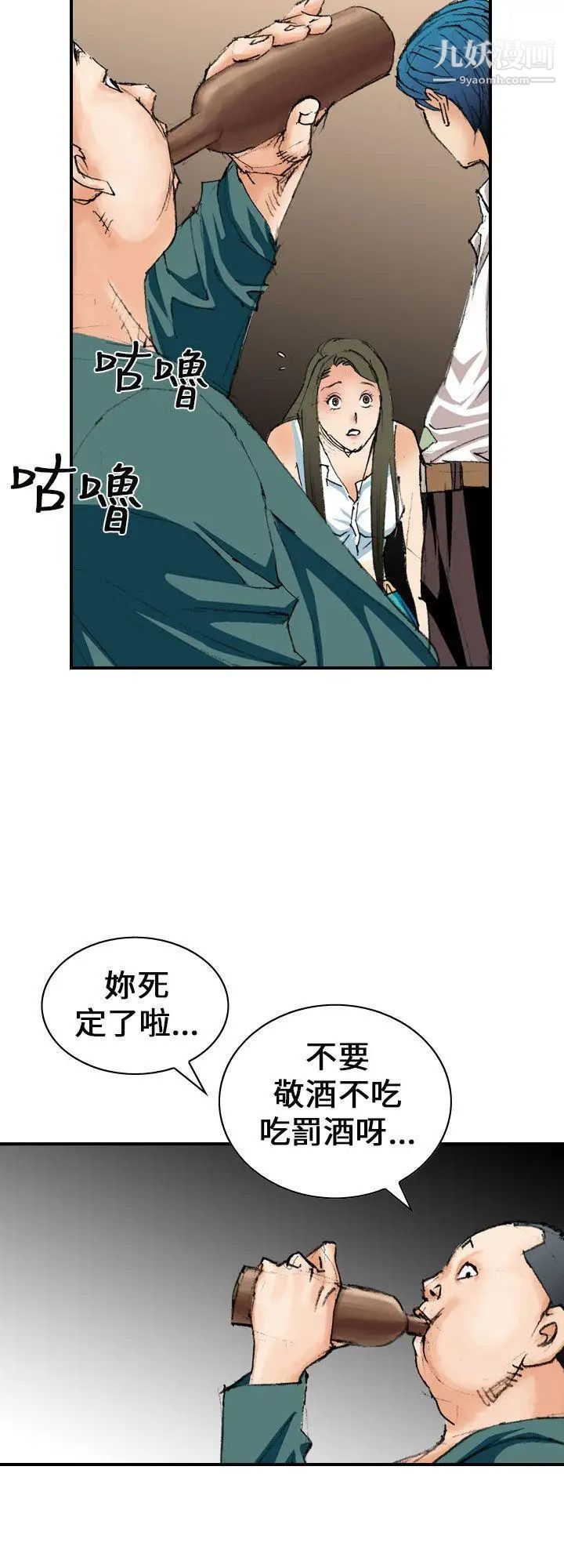 魔鬼第6话