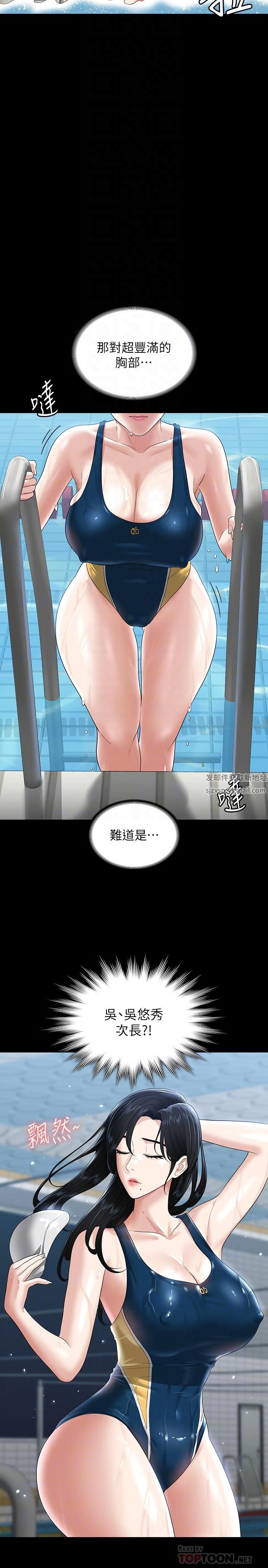 超級公務員第48話-吳悠秀次長不科學的身材