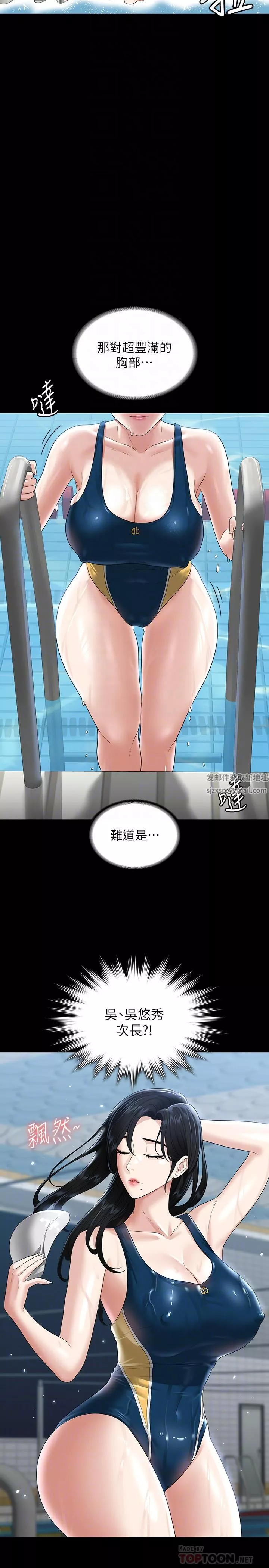 超級公務員第48話-吳悠秀次長不科學的身材