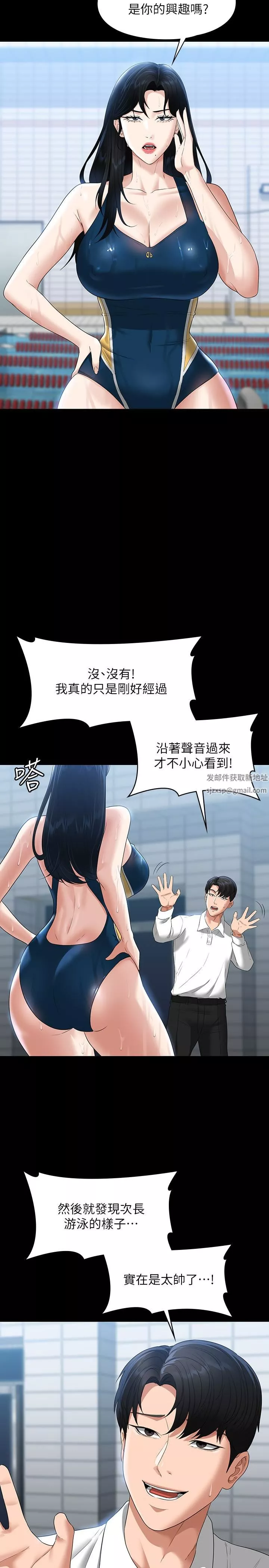 超級公務員第48話-吳悠秀次長不科學的身材