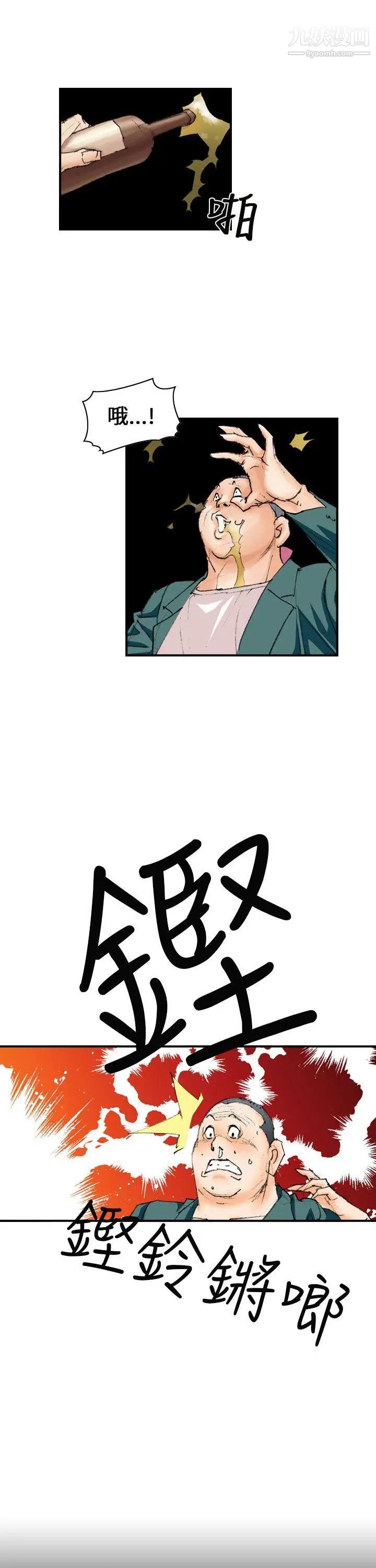 魔鬼第6话