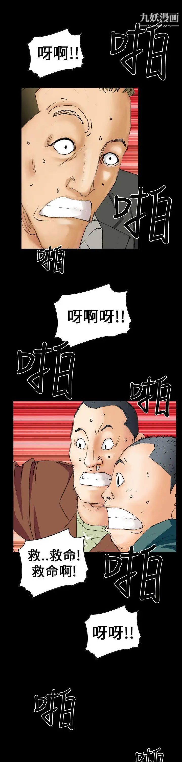 魔鬼第6话