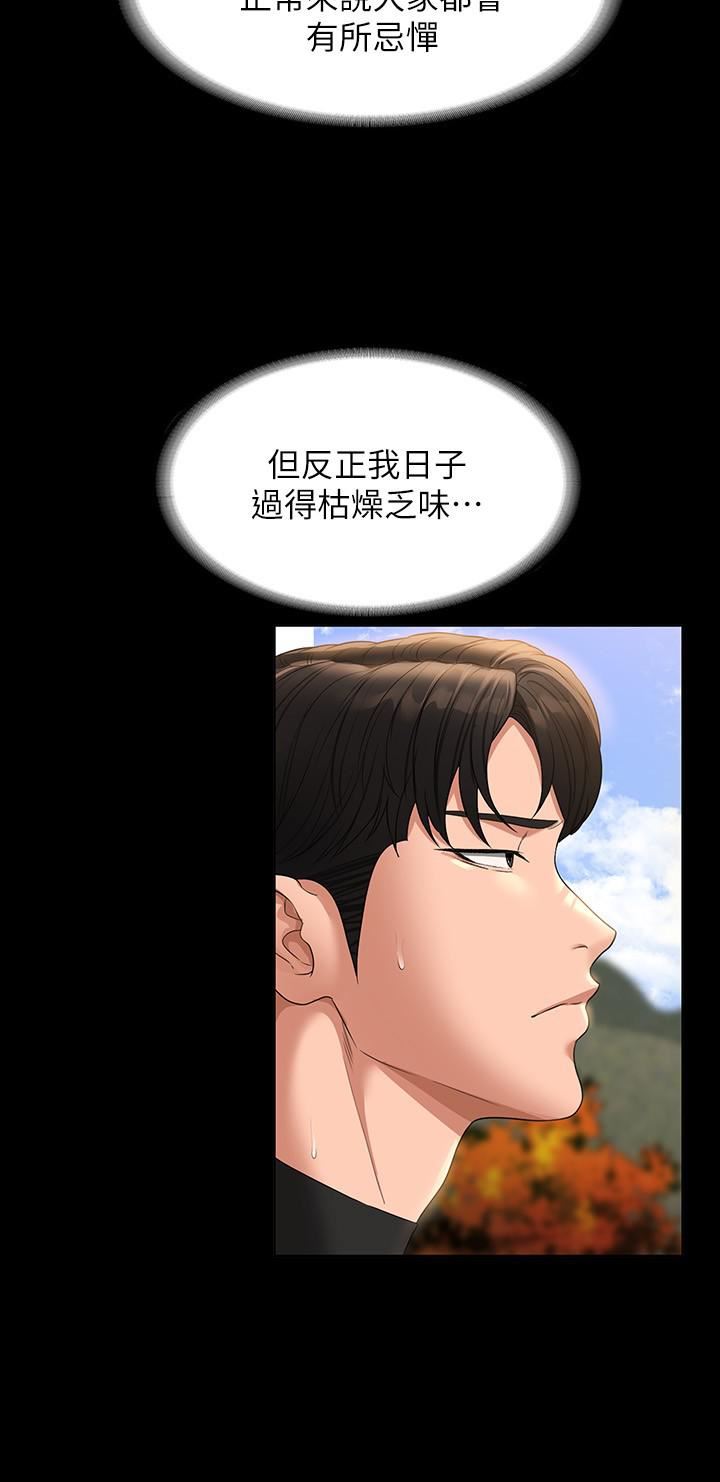 超級公務員第48話-吳悠秀次長不科學的身材