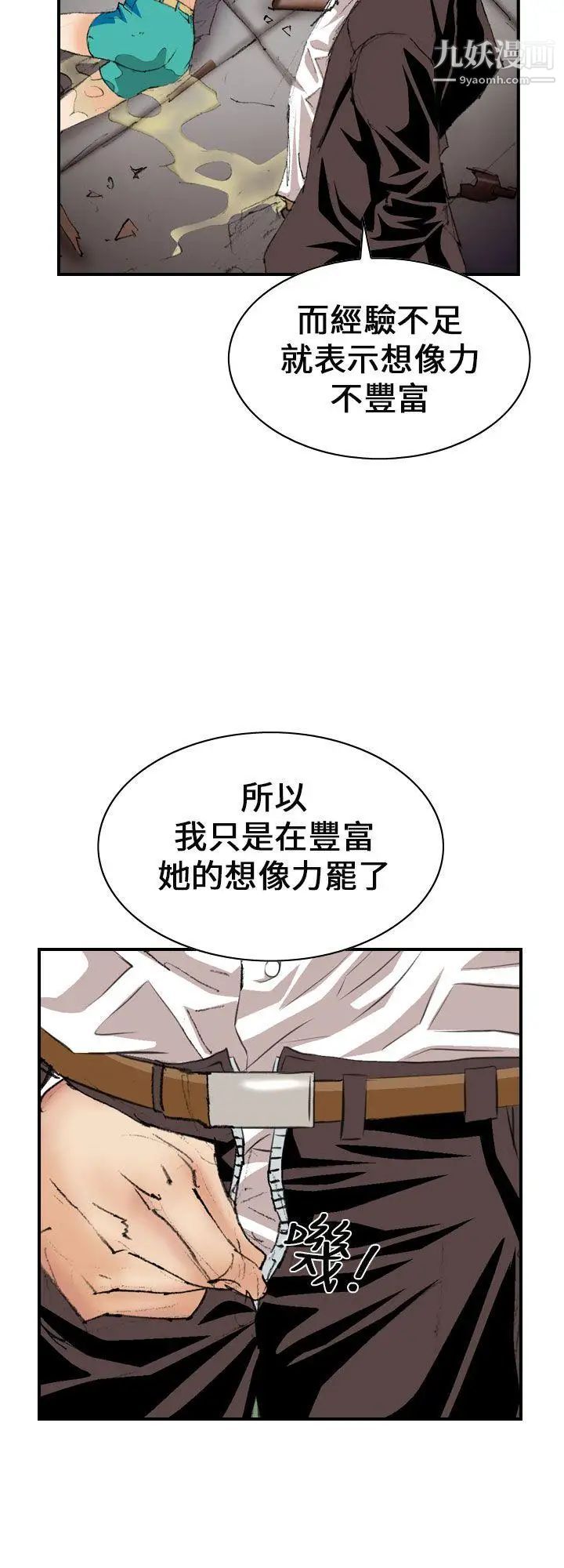 魔鬼第6话
