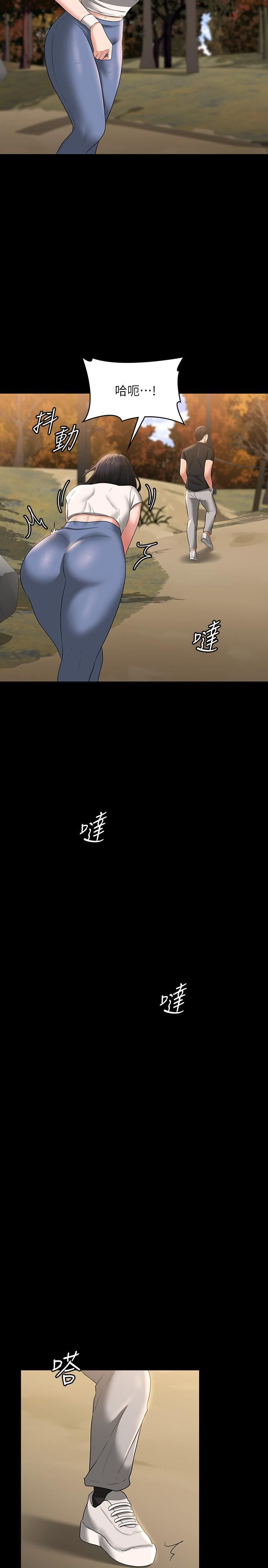 超級公務員第48話-吳悠秀次長不科學的身材