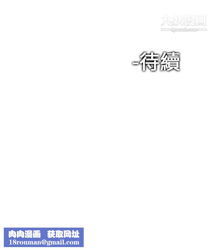 魔鬼第6话