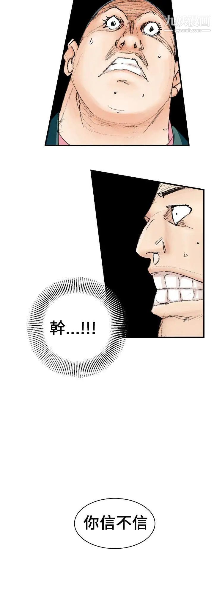 魔鬼第7話