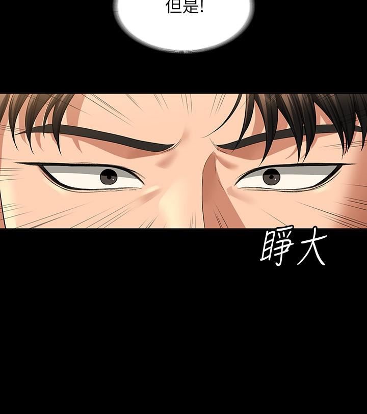超級公務員第48話-吳悠秀次長不科學的身材