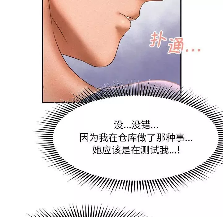 乘风高飞第10話