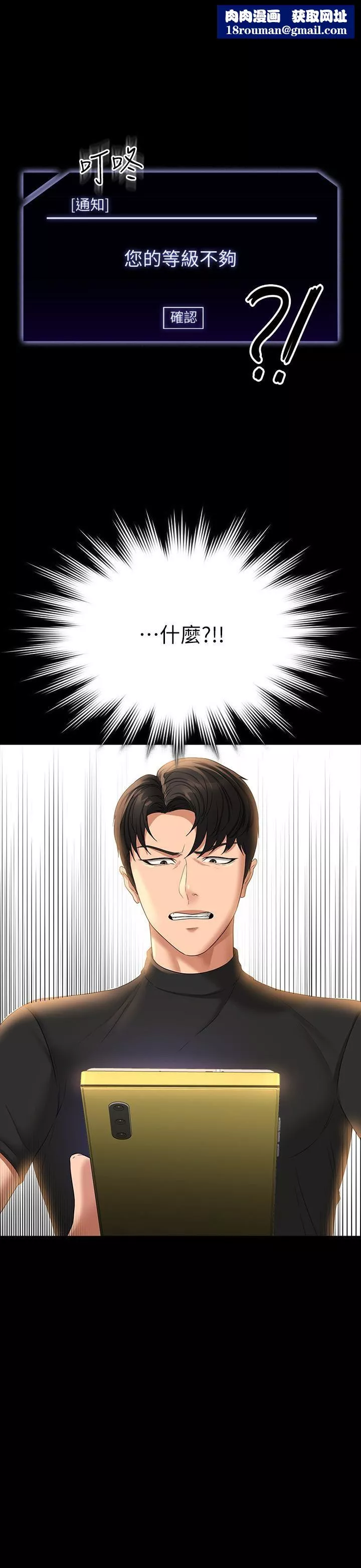 超級公務員第49話-我已經忍不住瞭!!